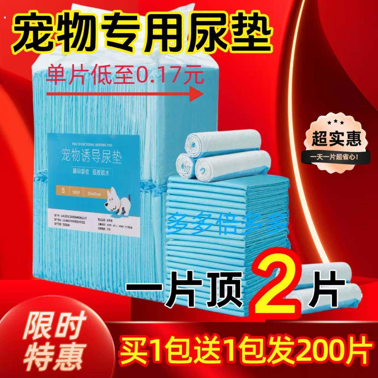 狗狗尿垫宠物用品尿片厕所除臭吸水垫尿不湿加厚100片一次性尿布