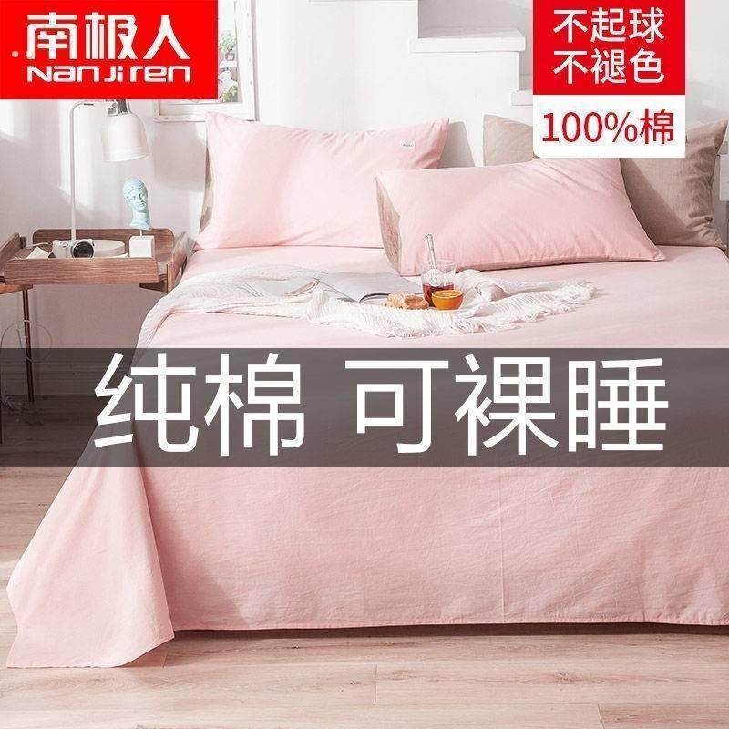 床单单件纯棉粉色清新女双人被单子100全棉秋季天宿舍枕套2三件套