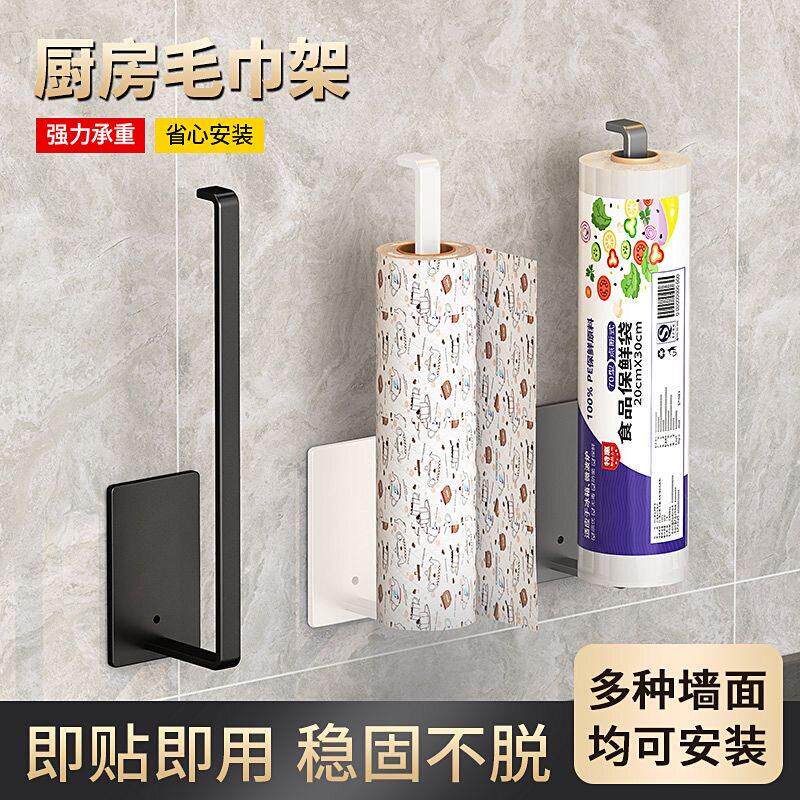 厨房纸巾架免打孔整体橱柜卷筒卫生纸架置物架洗碗布支架保鲜膜抹