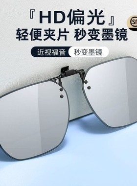 2024新款太阳镜夹片开车可上翻男女炫彩偏光墨镜近视夹片钓鱼