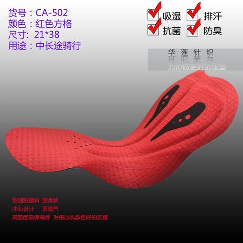 2023新款高端骑行服坐垫 双箭头裤垫 单车服坐垫