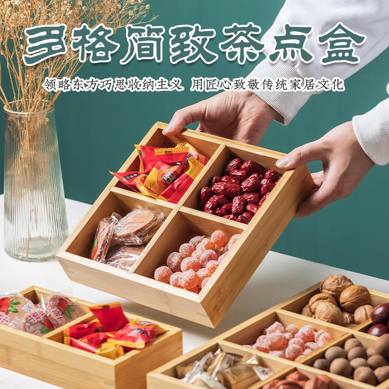 桌面收纳盒竹制九宫格实木六格子托盘围炉煮茶杂物分格整理储物