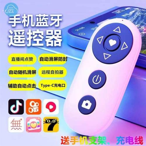 自动刷视频器自动滑屏器手机刷屏神器刷屏神器自动手机划屏神器