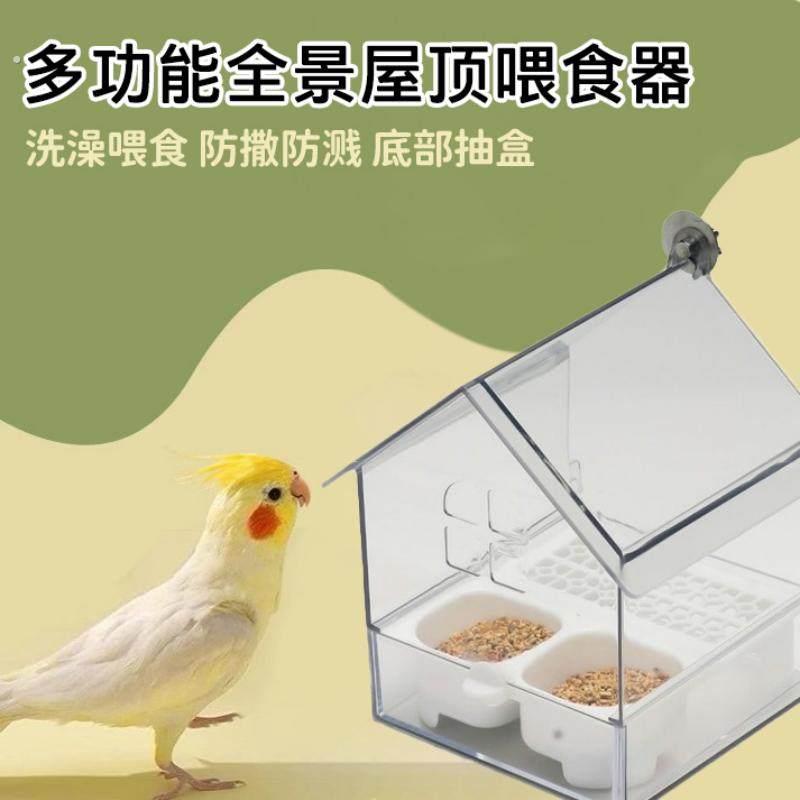 鸟洗澡盆鹦鹉专用自动喂食器谷壳分离大容量防溅洒外挂多功能食盒