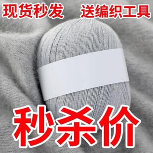 零头羊绒线山羊绒特级手编中细围巾毛线手工工厂断码清仓处理