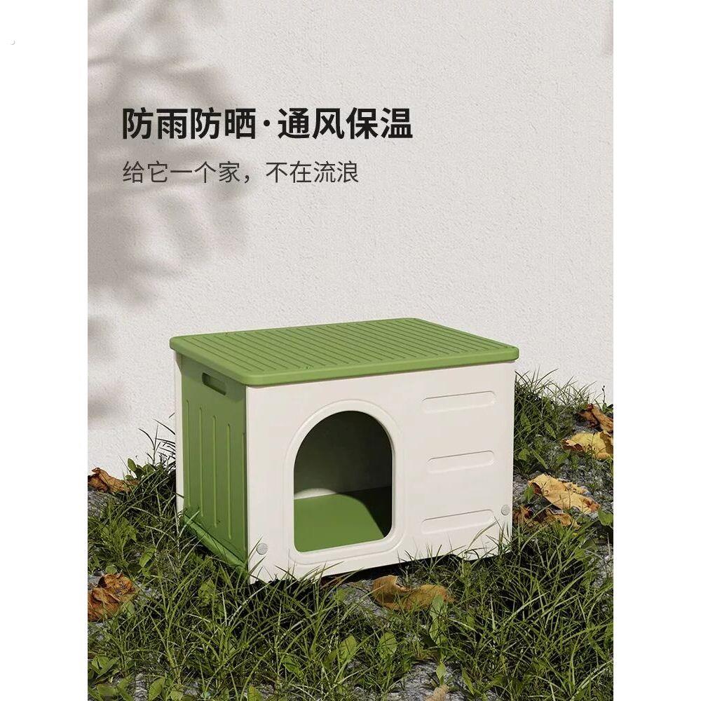 猫窝四季通用猫狗屋别墅室外塑料可拆洗猫咪房子夏季流浪猫户外窝