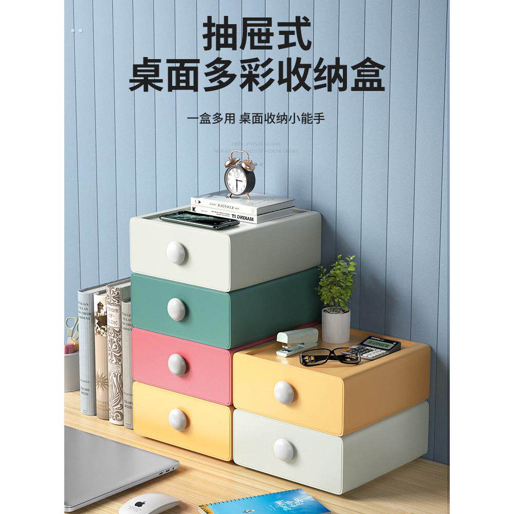 台上置物架办公桌台面收纳盒电视柜旁物品架抽屉式多功能整理神器