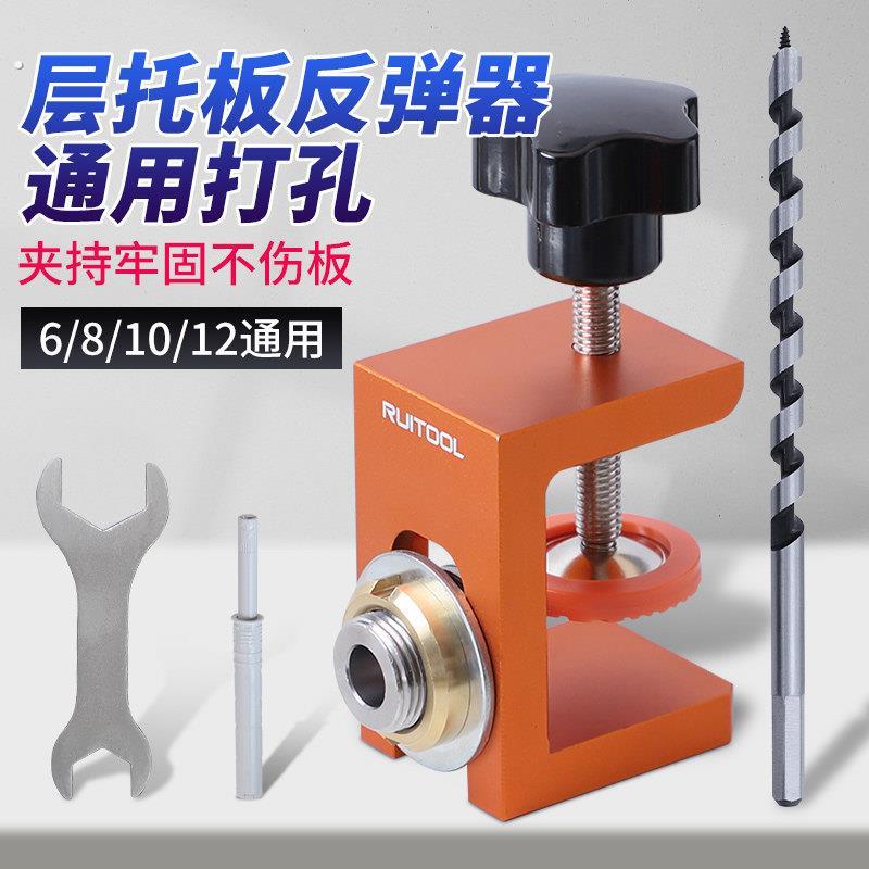 瑞图暗装反弹器打孔器层板托定位开孔固定器木板垂直开孔辅助神器