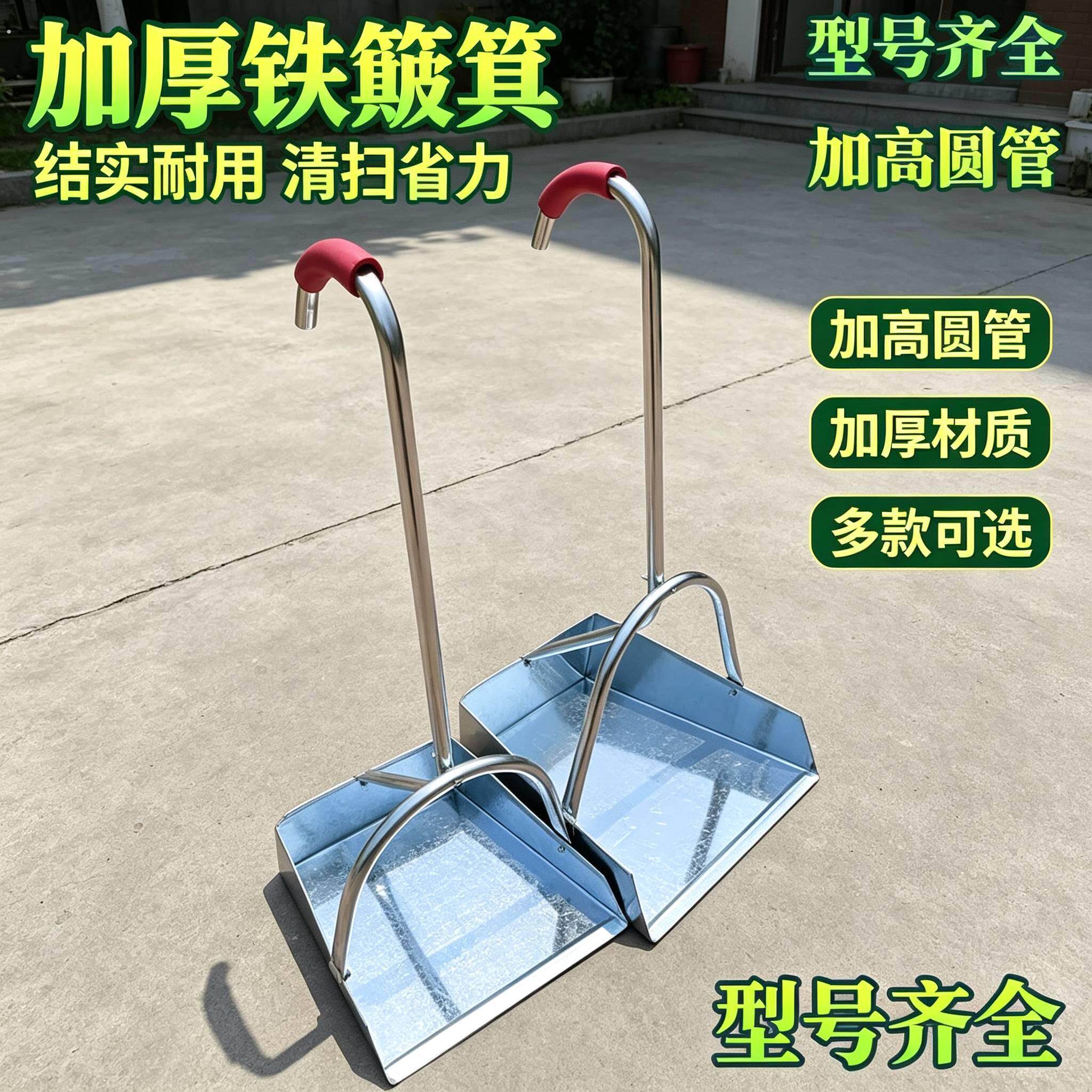 加厚铁簸箕单个户外工厂车间环卫庭院专用铁畚斗撮箕不锈钢垃圾铲