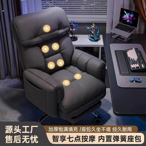 按摩电脑椅舒适久坐男生游戏电竞椅家用懒人沙发椅可躺靠背椅子