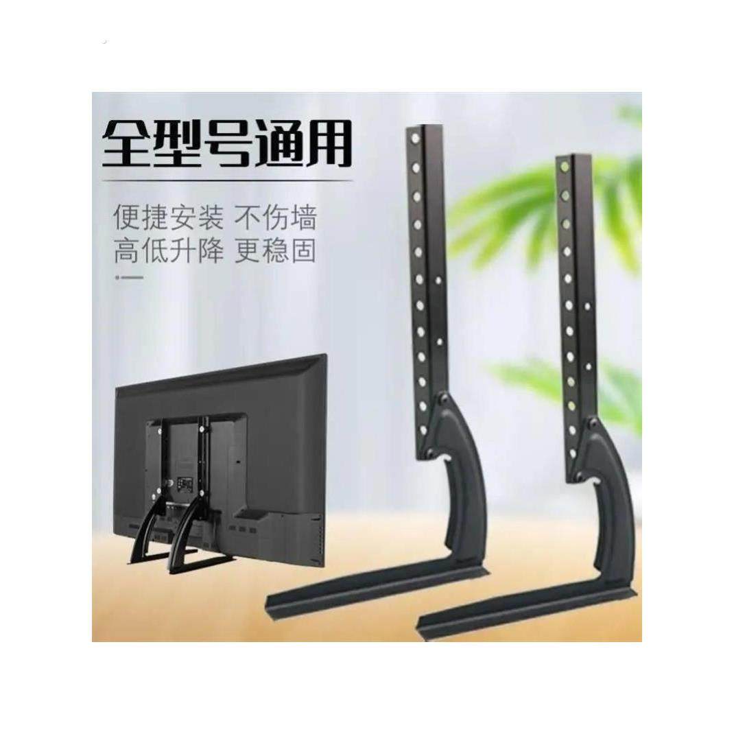 通用电视机底座万能落地支架免打孔台式座架适用32-65寸免打孔