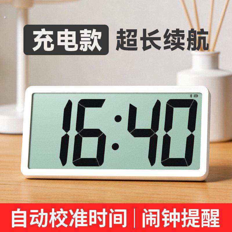 充电自动对时桌面时钟时间显示器电子表数字显示磁吸冰箱挂墙闹钟