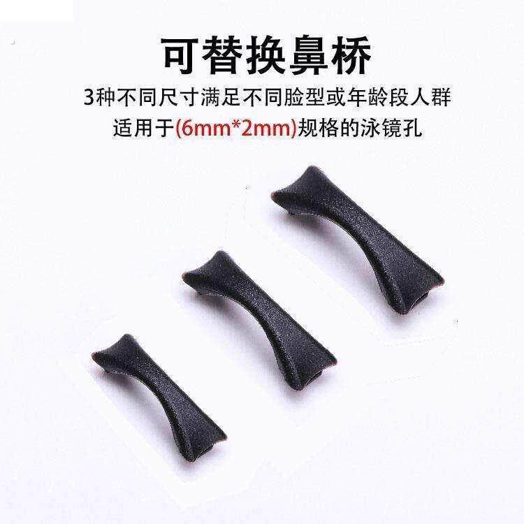 泳镜鼻桥卡扣游泳镜配件带子近视泳镜硅胶头带日字扣鼻梁托架边扣