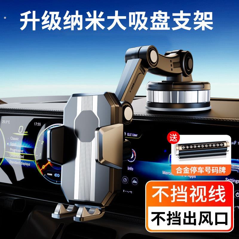 手机支架车载吸盘式2026新款汽车内仪表台通用导航固定车载手机架