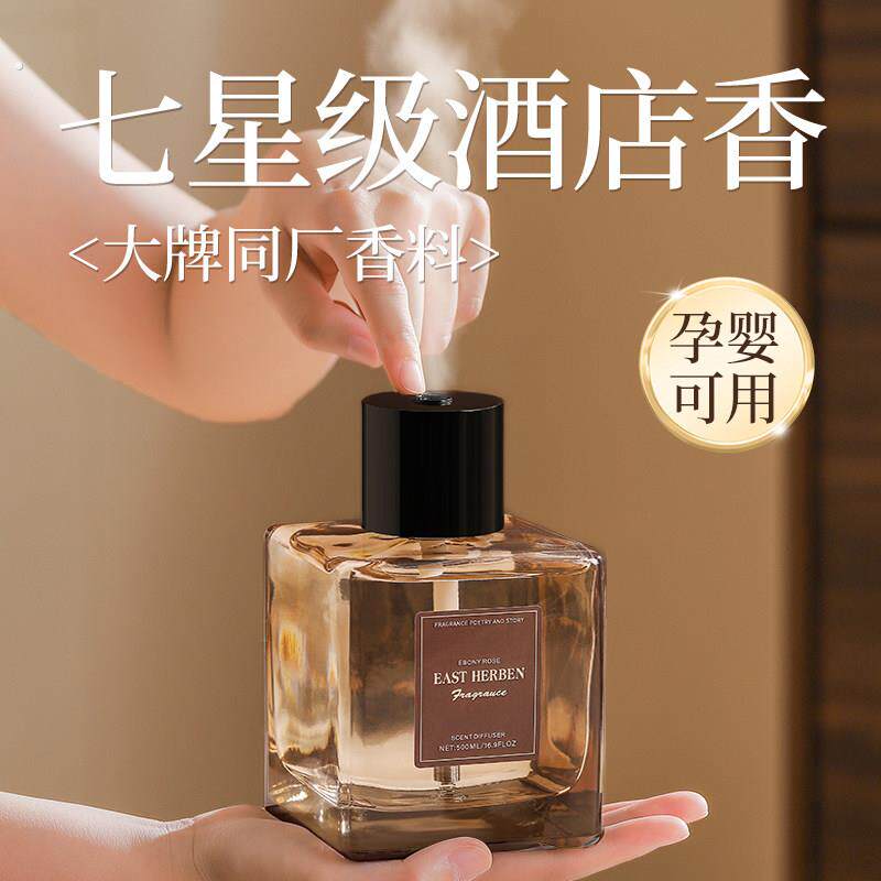自动喷雾香薰室内家用持久留香氛高级卧室房间客厅化妆室厕所除臭