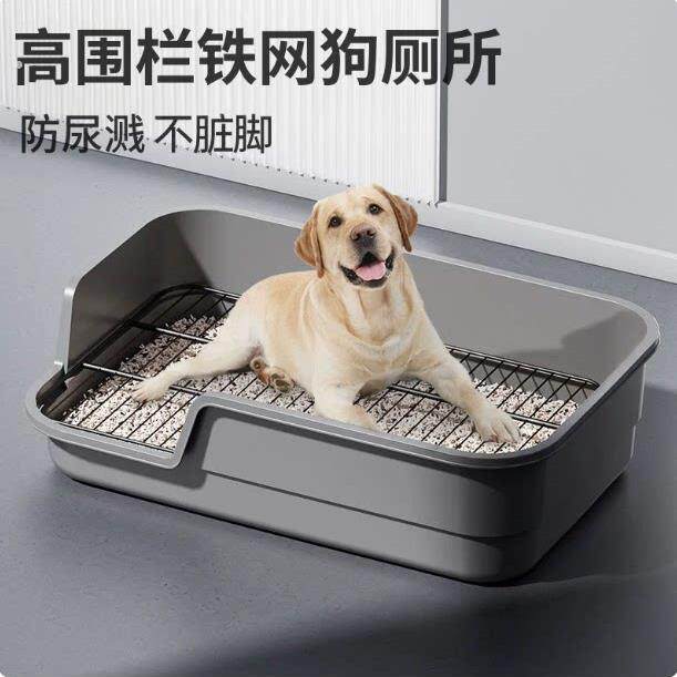 狗厕所超大号防外溅斜口高围栏铁网狗砂盆中小型犬防踩屎排便尿盆
