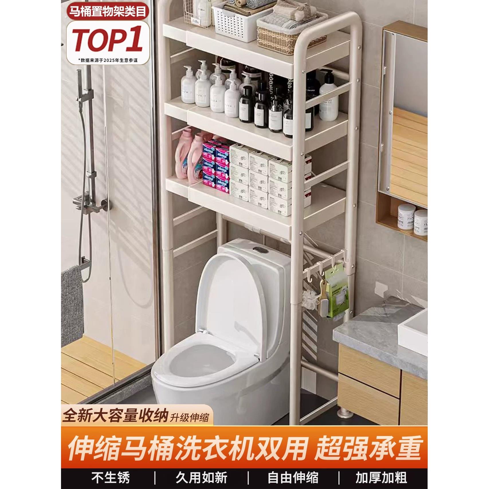 可伸缩马桶置物架卫生间多功能夹缝收纳架多层落地式浴室储物架子