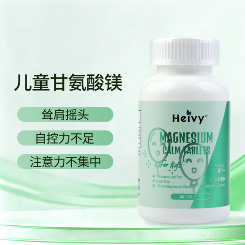 儿童镁补充剂甘氨酸镁补充剂抽动