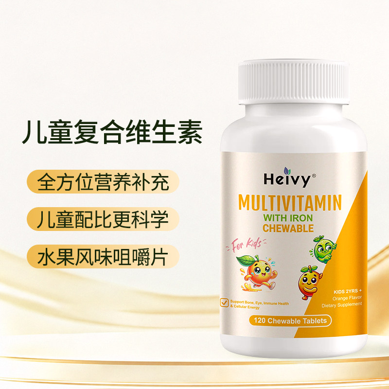 美国儿童维生素b族活性化多种VB复合B6B2B12C钙锌铁注意力咀嚼片