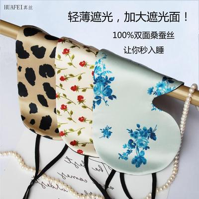 100%桑蚕丝真丝眼罩遮光助睡眠