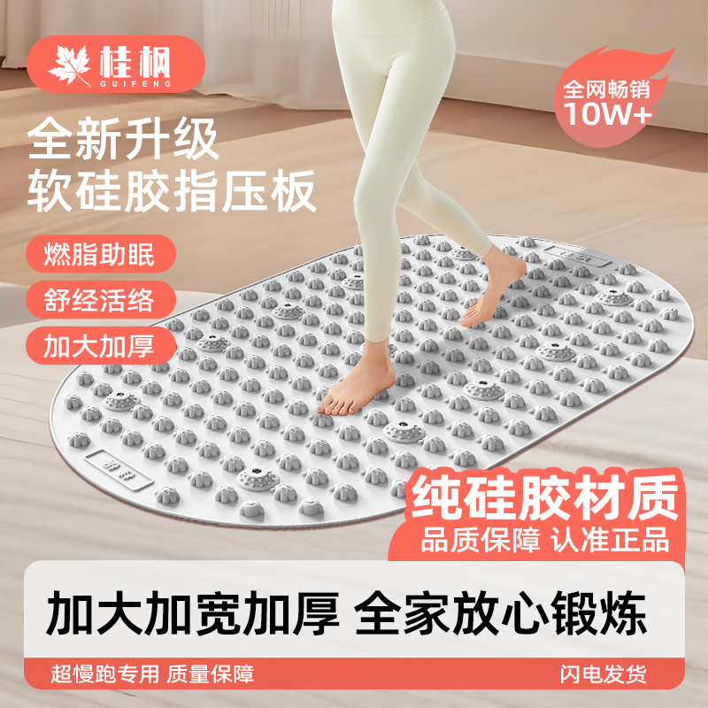 桂枫纯实心软硅胶指压板足底脚踩按摩脚垫通经络室内原地跑步减肥