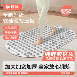 桂枫纯实心软硅胶指压板足底脚踩按摩脚垫通经络室内原地跑步减肥