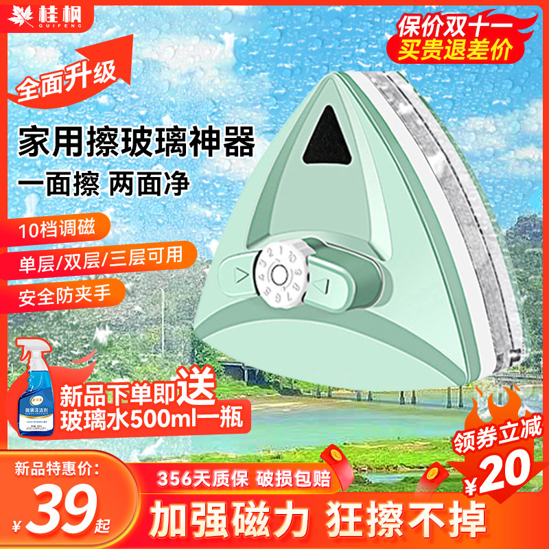 桂枫擦玻璃神器家用双面擦高层窗外专用双层刮擦窗户保洁清洁工具怎么样,好用不?