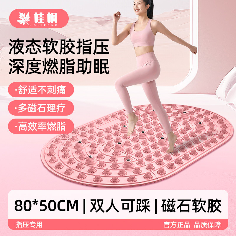 液态软胶超慢跑指压板脚踩按摩脚垫中医通经络室内原地跑步减肥垫,运动/瑜伽/健身/球迷用品,足底按摩垫,淘宝优惠券,粉丝福利购,淘宝优惠卷