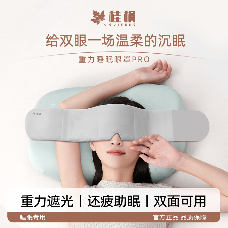 面料全新升级舒适助眠|五层遮光深入睡眠