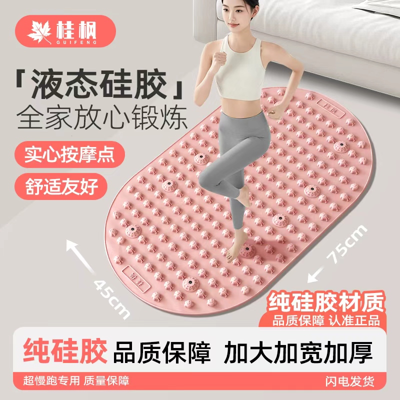 液态纯软硅胶指压板不塌陷超慢跑磁石足底脚踩按摩垫减肥通经络