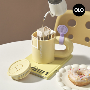 holoholo包包杯高颜值带吸管便携拿铁杯咖啡萃取杯挂耳咖啡专用杯