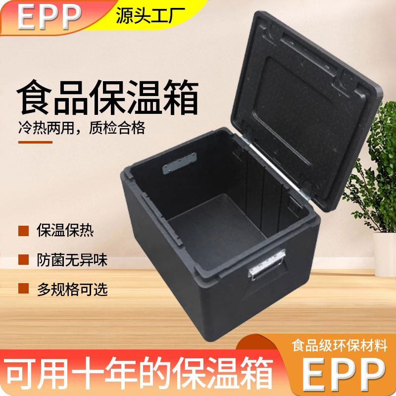 2026新款epp保温箱商用摆摊外卖配送餐食品级冷藏保热泡沫环保箱,户外/登山/野营/旅行用品,冰包,淘宝优惠券,粉丝福利购,淘宝优惠卷