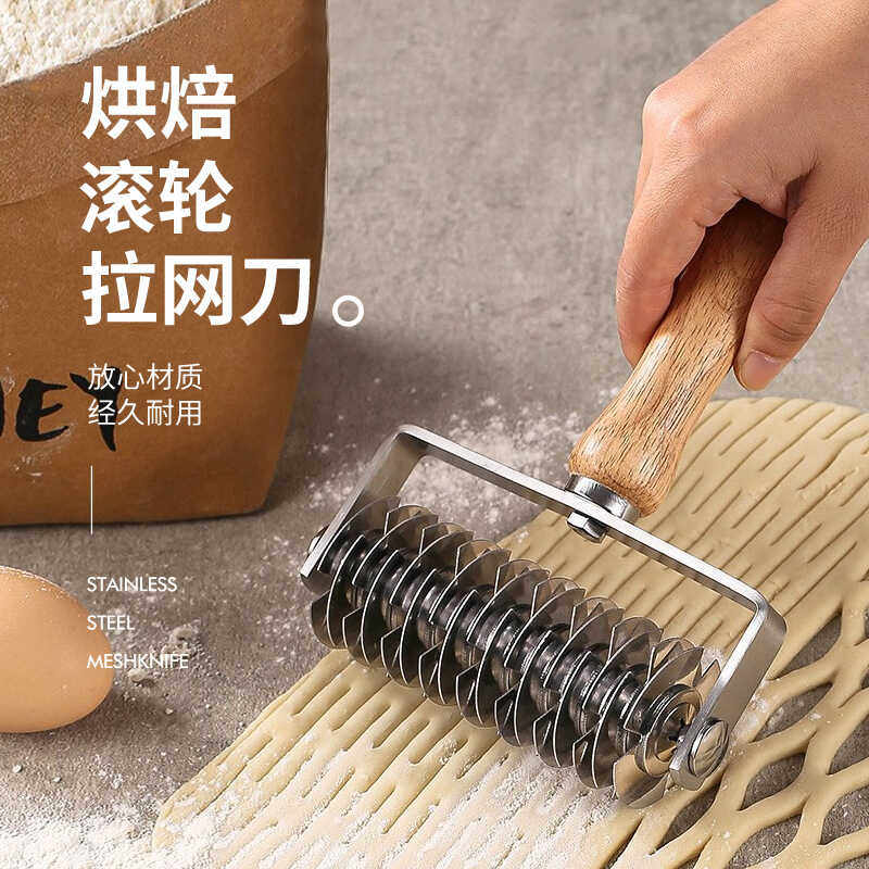 滚轮切面刀披萨打孔器滚针烘焙面皮滚刀面包排气饼干扎孔器拉网刀