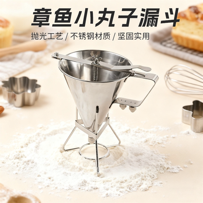 漏斗面糊分配器batterdispenser