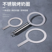 不锈钢奶茶烤奶圈焦糖布雷烤圈奶盖烤杯套波波奶茶喷火垫圈跨境