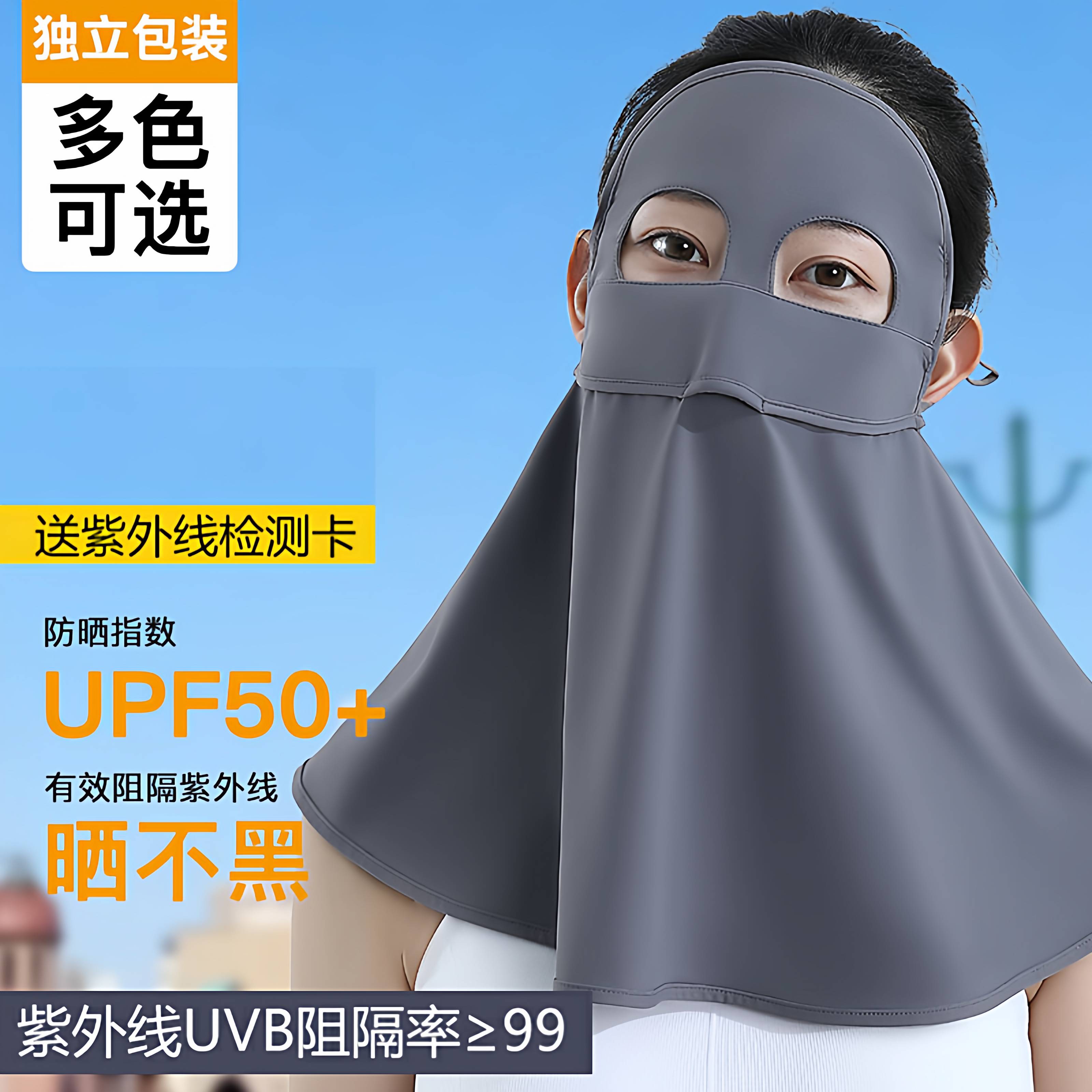 熊猫款防晒面罩全脸防紫外线女冰丝脸罩夏季开车护颈面部遮阳口罩,服饰配件/皮带/帽子/围巾,防晒面纱/面罩,淘宝优惠券,粉丝福利购,淘宝优惠卷