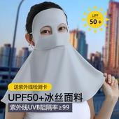章鱼防晒面罩全脸抗UV女冰丝透气脸罩夏天遮脸护颈口罩遮脖子