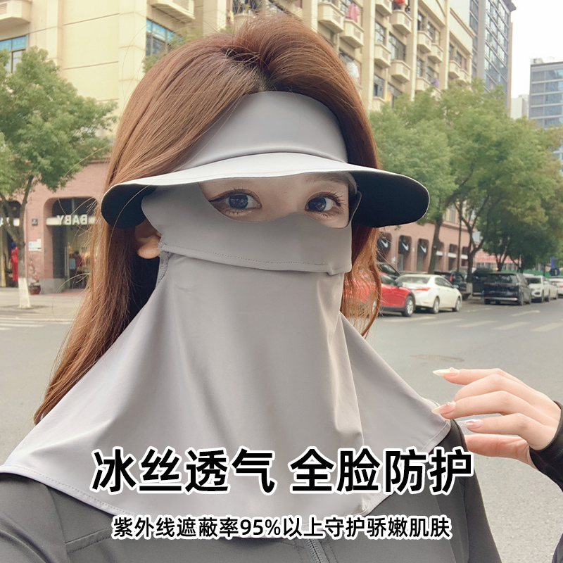 全脸防晒面罩女防紫外线护颈一体骑行脸基尼开车遮阳冰丝脸罩