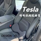 Tesla 腰靠 Model 特斯拉 头枕&腰靠组合头枕 车友会推
