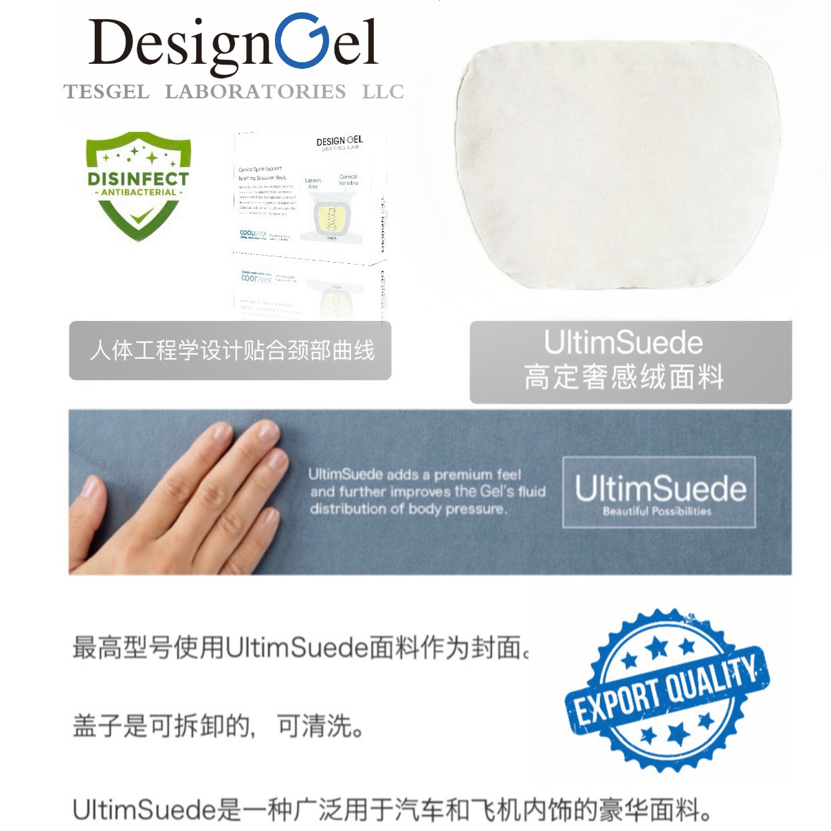 DesignGel汽车头枕护颈靠枕腰靠