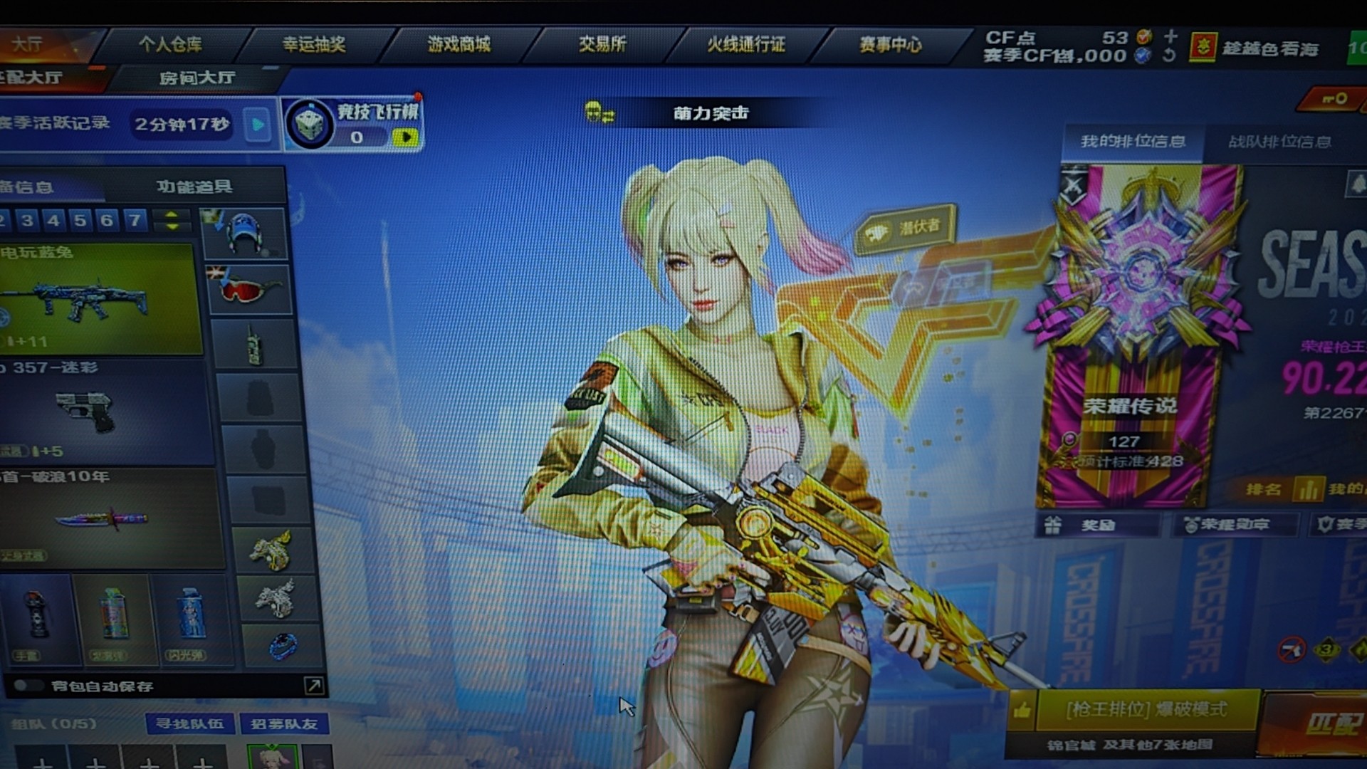 端游穿越火线枪王排位上豆去喝水