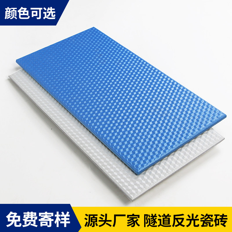 隧道反光瓷砖多菱形纹漫反射增亮工程砖涵洞山洞地下车库灯光反射