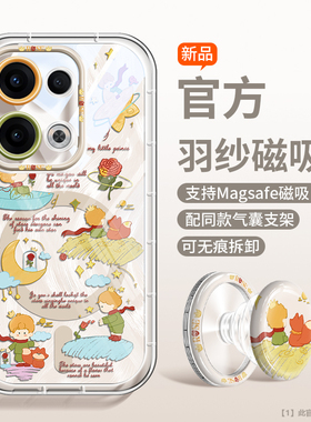 沃艾尼适用OPPOreno13手机壳15新款reno12可magsafe磁吸充电11小王子10pro支架oppoReno8硅胶7pro全包14p可爱