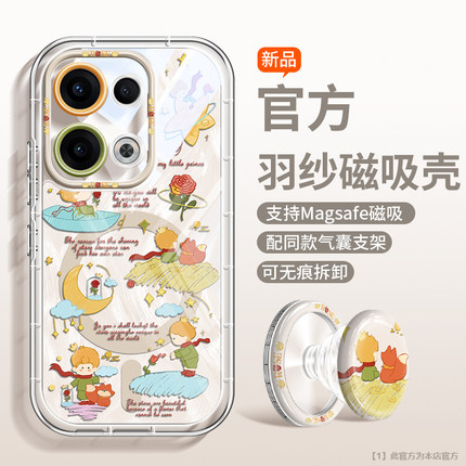 沃艾尼适用OPPOreno13手机壳15新款reno12可magsafe磁吸充电11小王子10pro支架oppoReno8硅胶7pro全包14p可爱