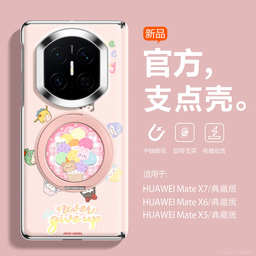高端带支架适用华为matex7手机壳