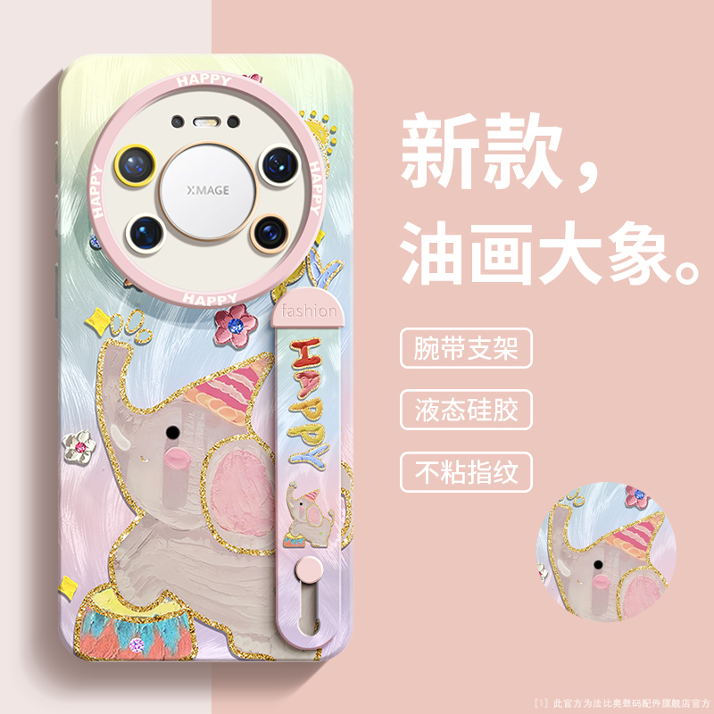 腕带支架款适用华为Mate80手机壳