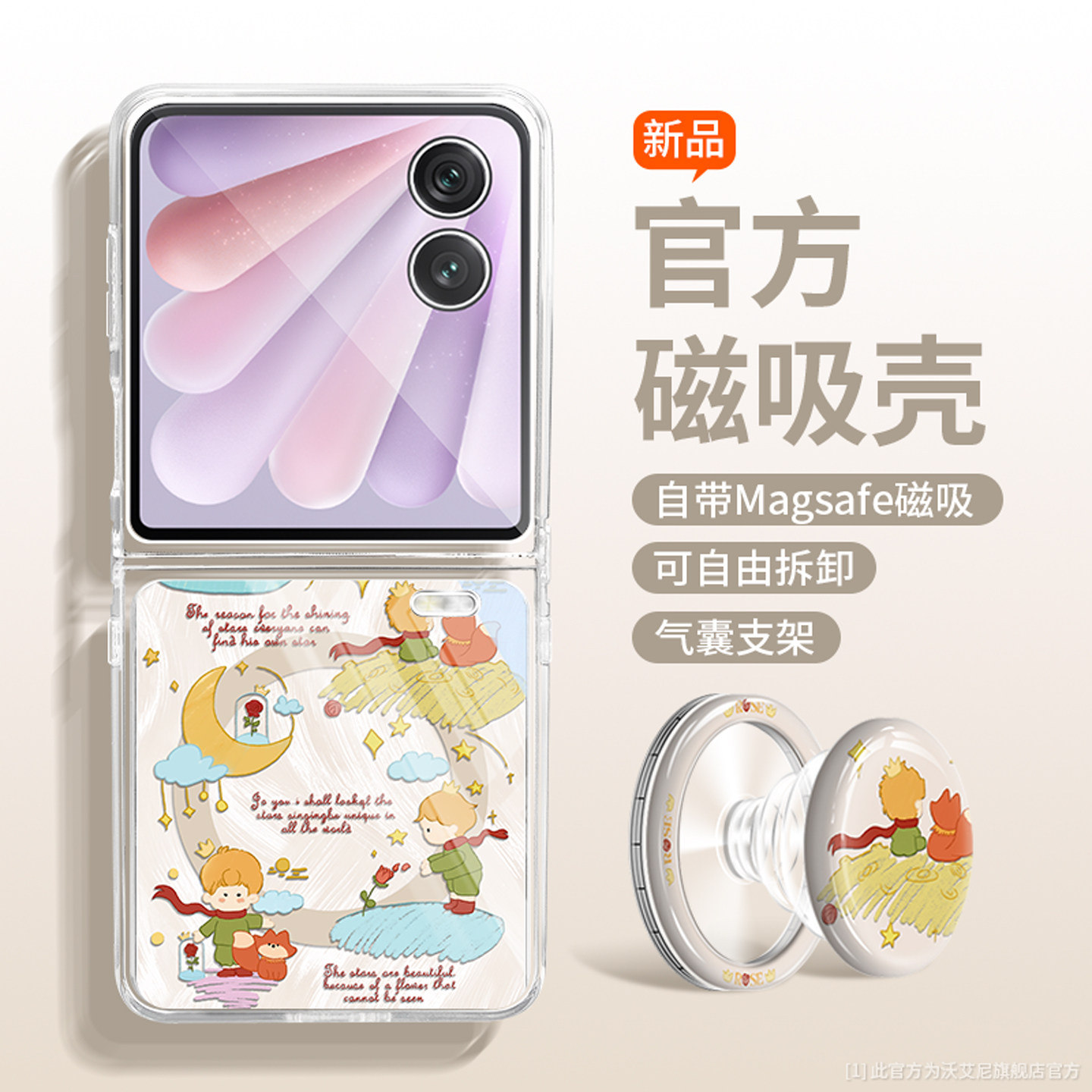 卡通款适用荣耀magicVflip手机壳