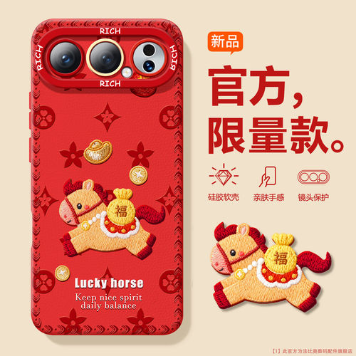 ins高端新年款适用荣耀500手机壳