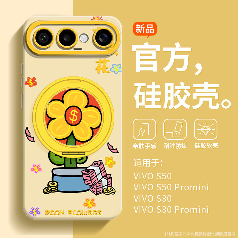 有钱花ins新款适用vivoS50手机壳