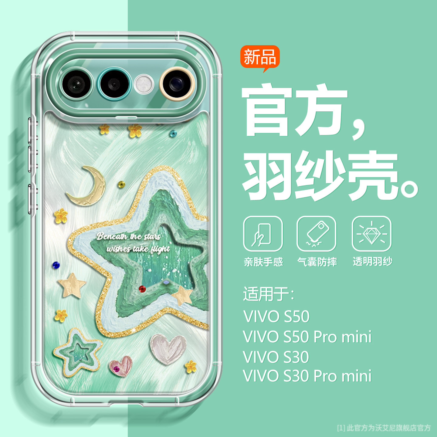 【镜头全包】适用vivoS50promini手机壳新款高级羽纱V